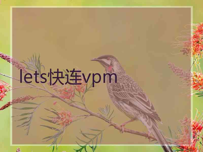 lets快连vpm