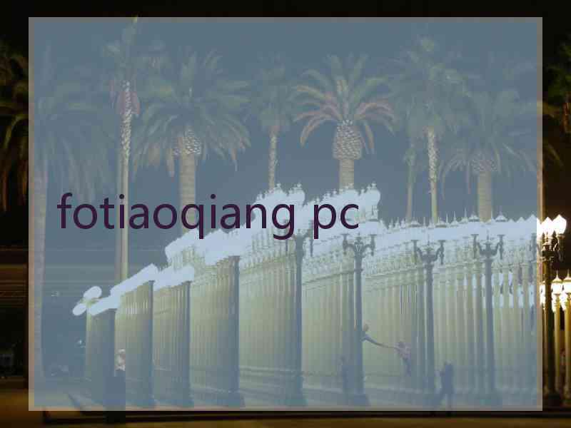fotiaoqiang pc