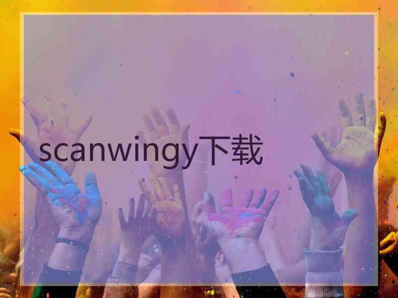 scanwingy下载