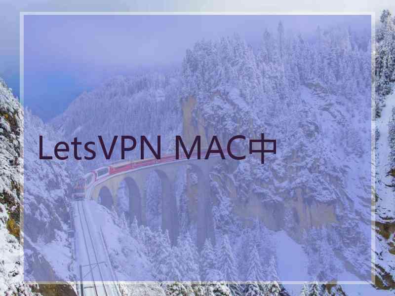 LetsVPN MAC中
