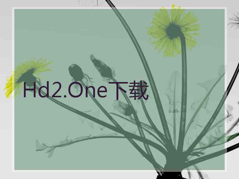 Hd2.One下载